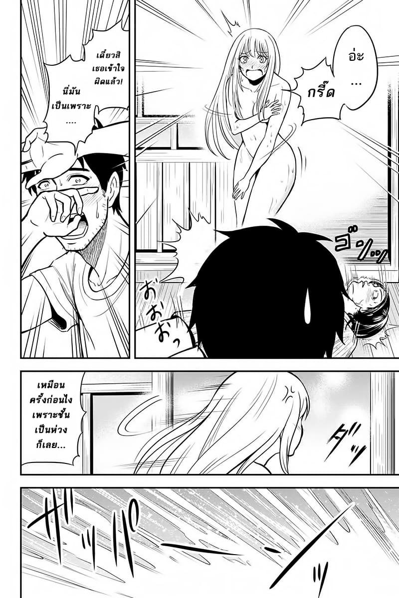Orenchi ni Kita Onna Kishi to Inakagurashi Surukotoninatta Ken page 20