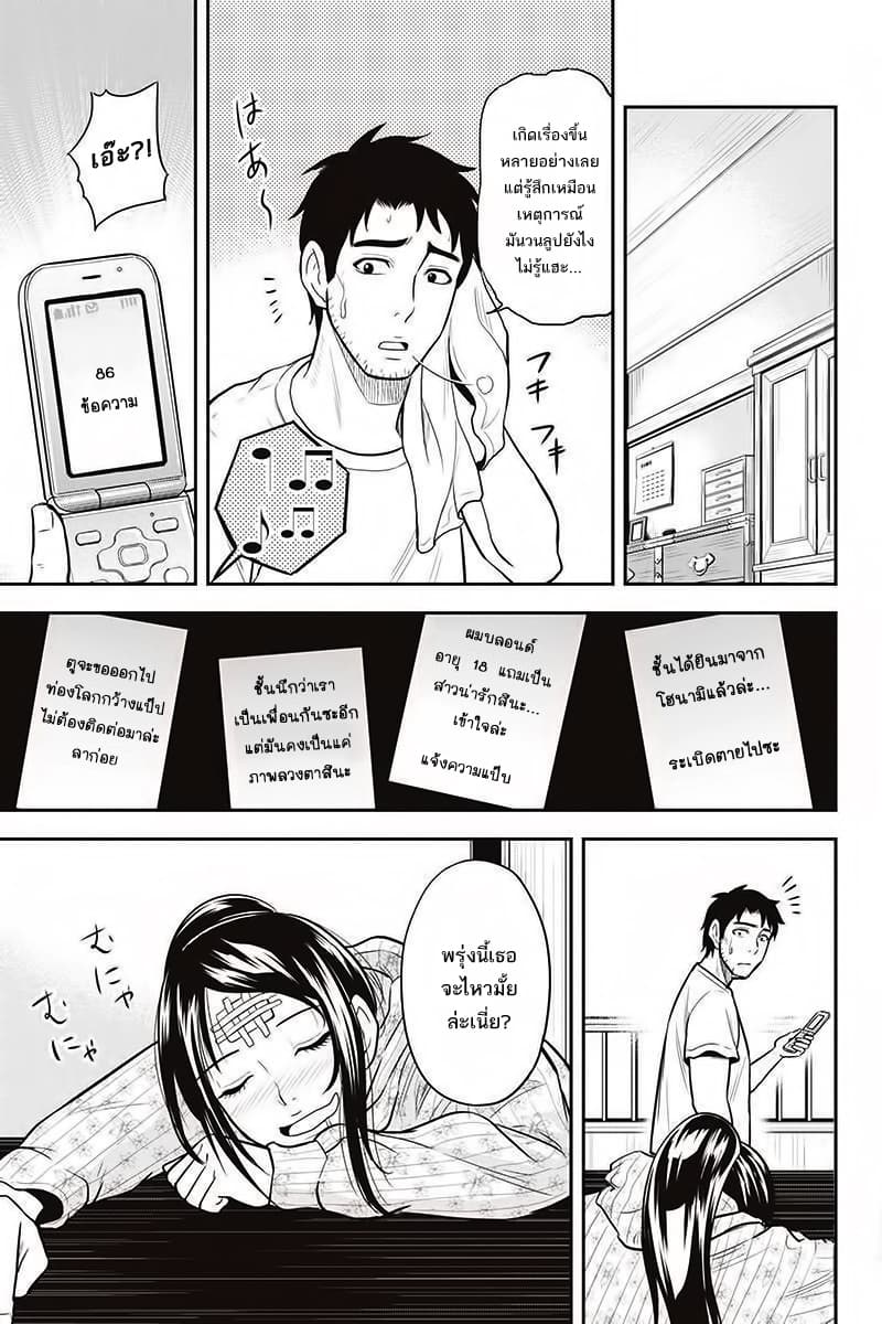 Orenchi ni Kita Onna Kishi to Inakagurashi Surukotoninatta Ken page 21