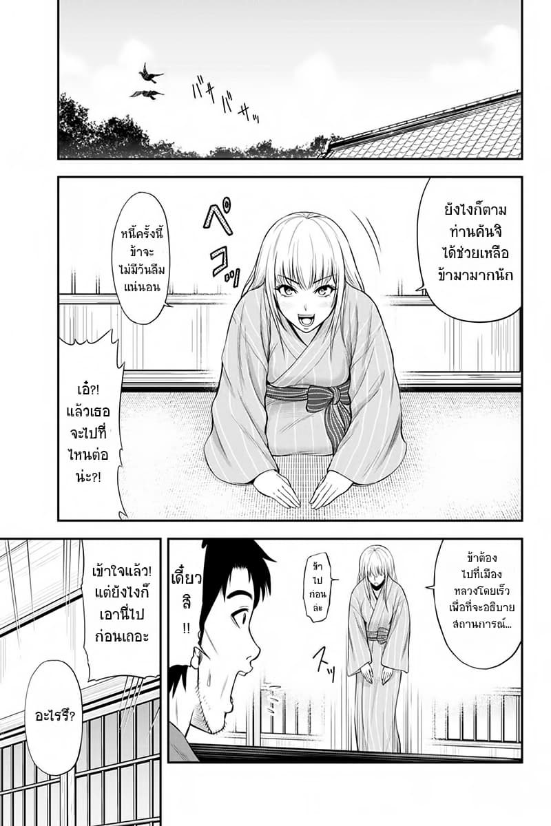 Orenchi ni Kita Onna Kishi to Inakagurashi Surukotoninatta Ken page 3