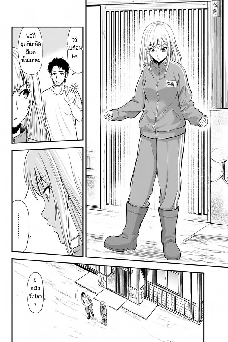 Orenchi ni Kita Onna Kishi to Inakagurashi Surukotoninatta Ken page 4