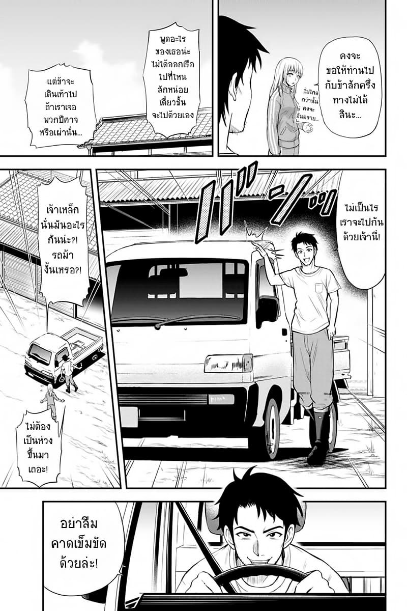 Orenchi ni Kita Onna Kishi to Inakagurashi Surukotoninatta Ken page 5