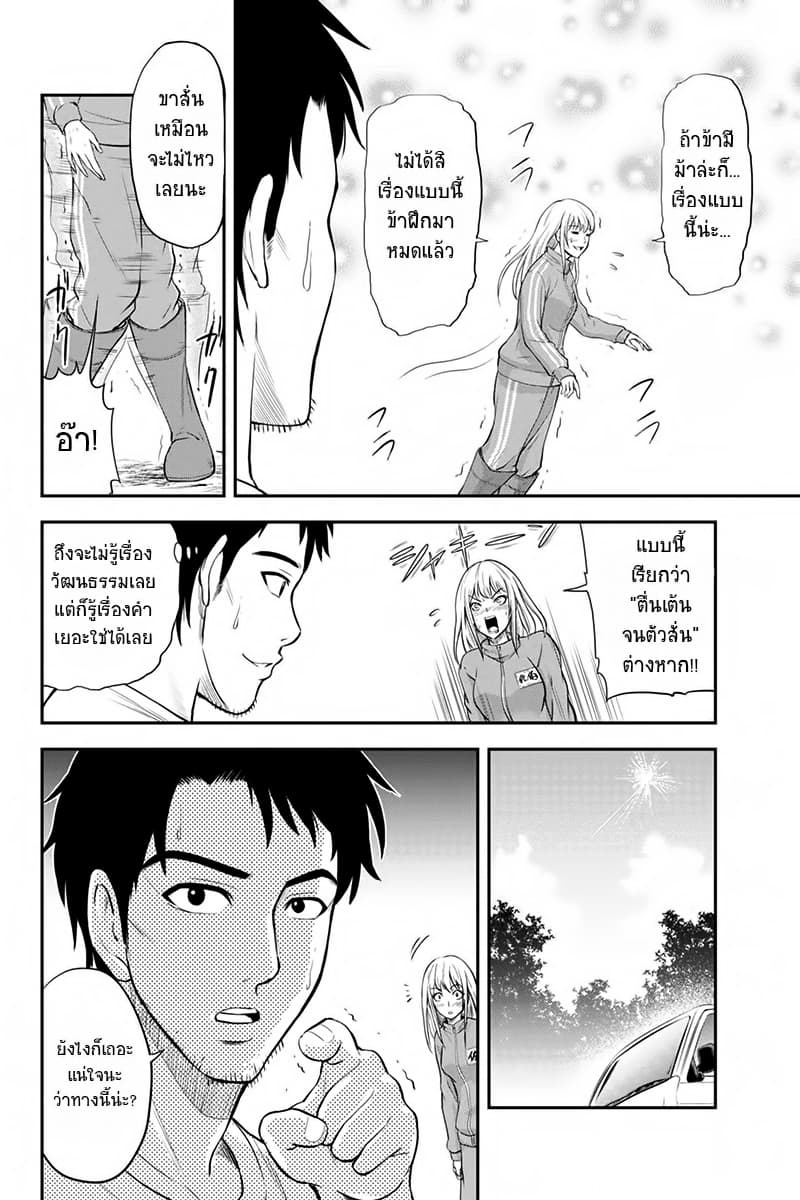 Orenchi ni Kita Onna Kishi to Inakagurashi Surukotoninatta Ken page 8