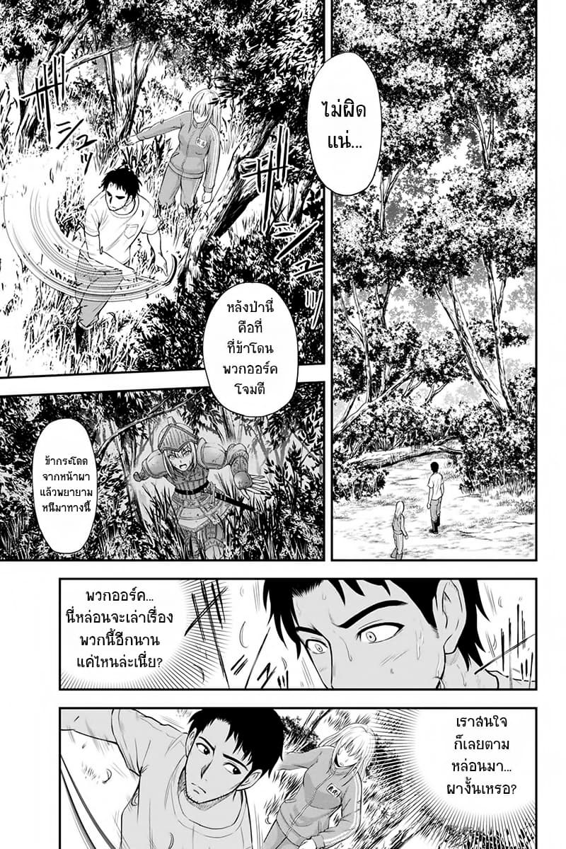 Orenchi ni Kita Onna Kishi to Inakagurashi Surukotoninatta Ken page 9