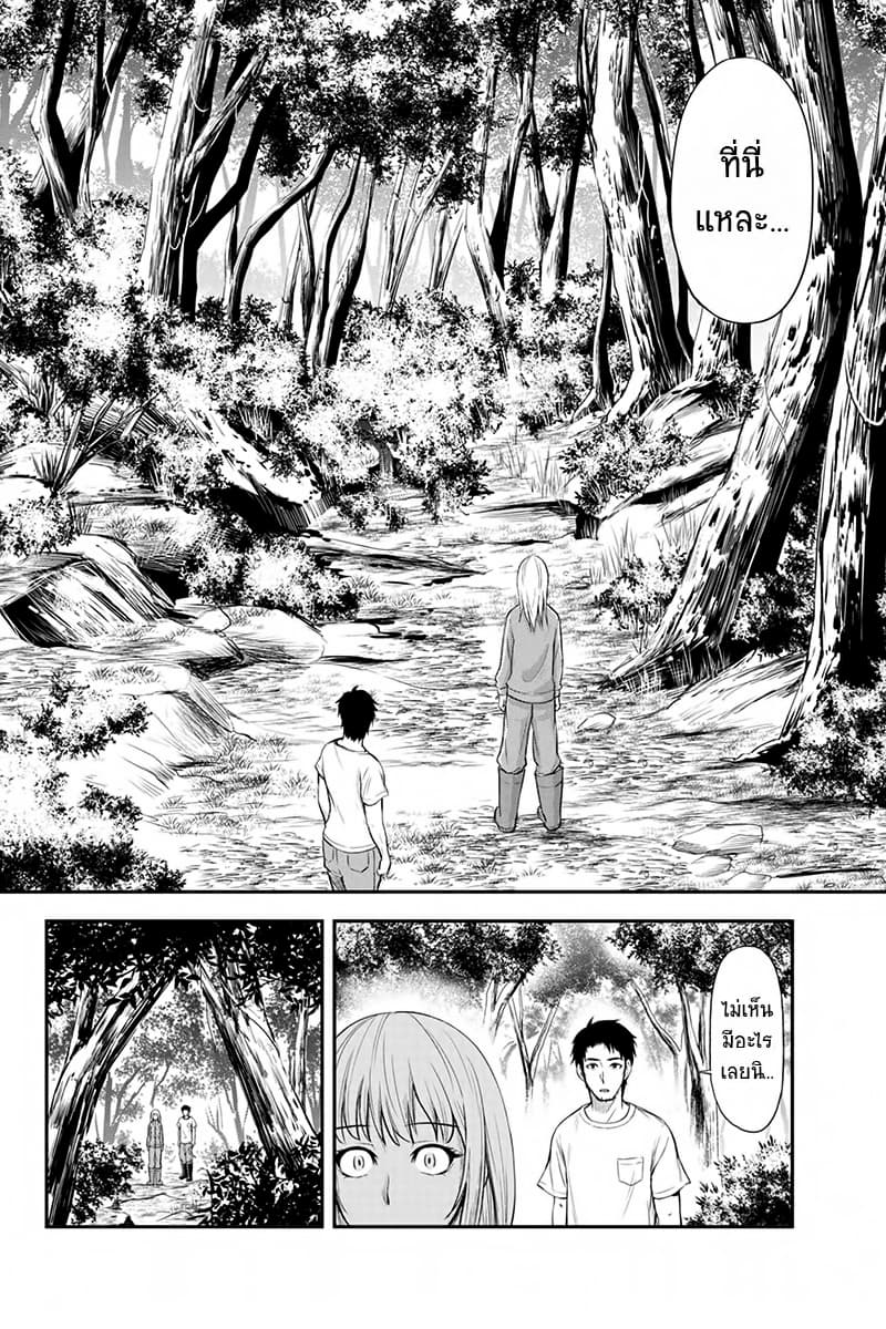 Orenchi ni Kita Onna Kishi to Inakagurashi Surukotoninatta Ken page 10