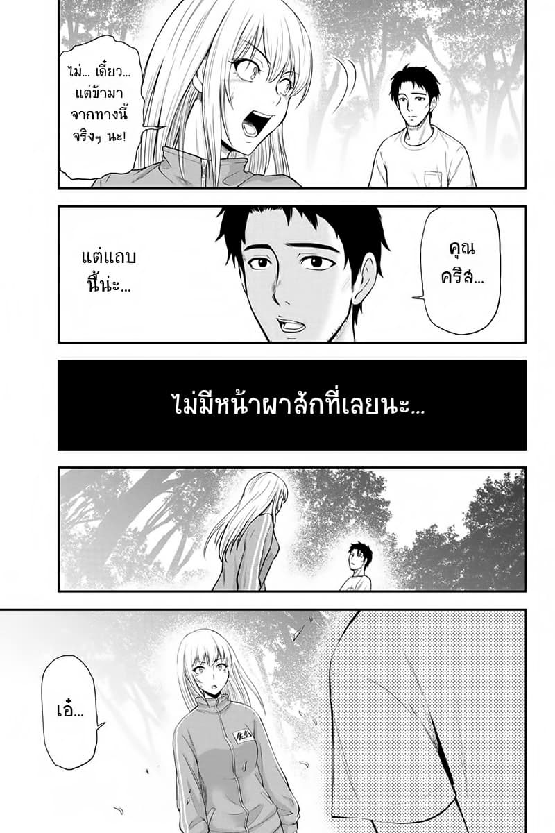 Orenchi ni Kita Onna Kishi to Inakagurashi Surukotoninatta Ken page 11