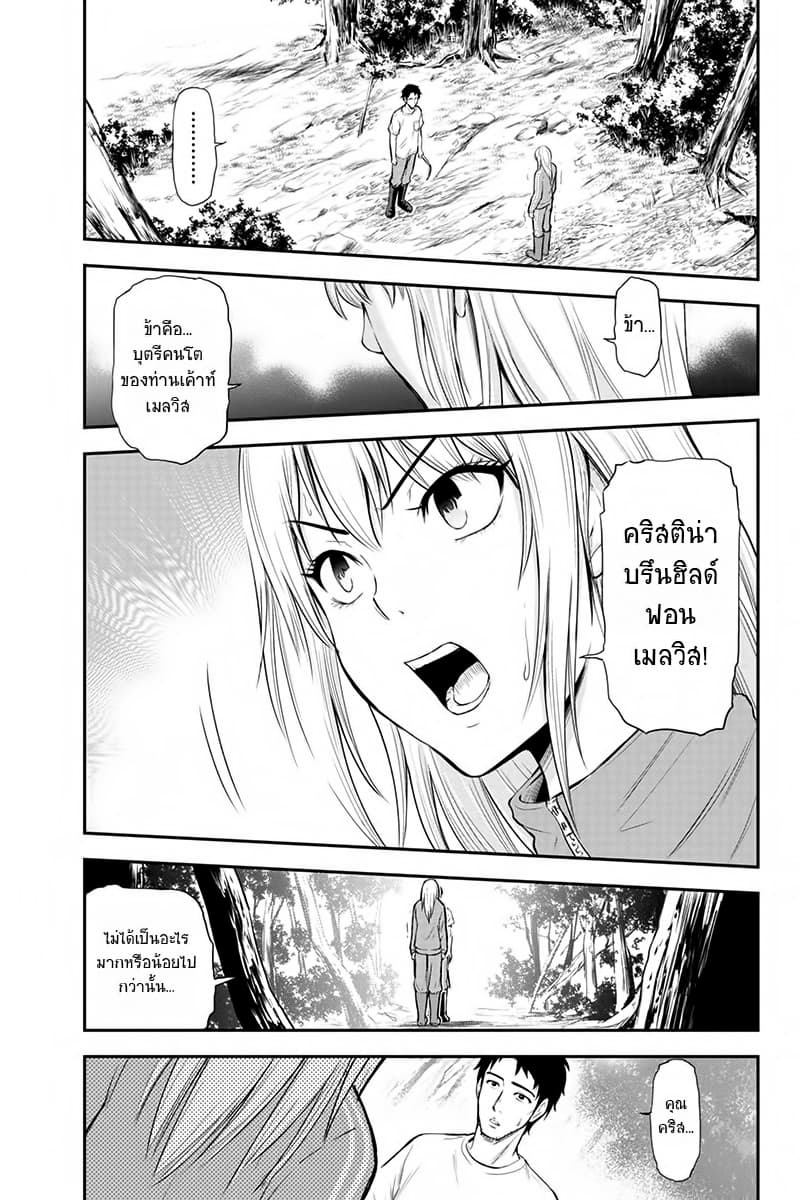 Orenchi ni Kita Onna Kishi to Inakagurashi Surukotoninatta Ken page 12