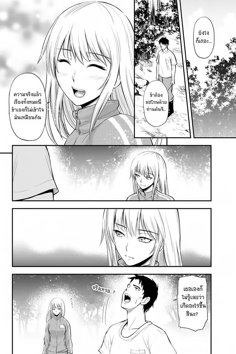 Orenchi ni Kita Onna Kishi to Inakagurashi Surukotoninatta Ken page 13