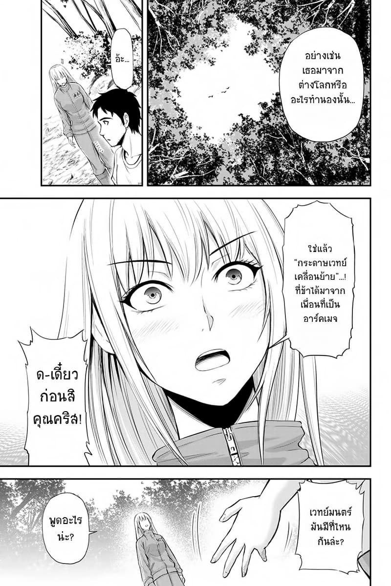 Orenchi ni Kita Onna Kishi to Inakagurashi Surukotoninatta Ken page 14