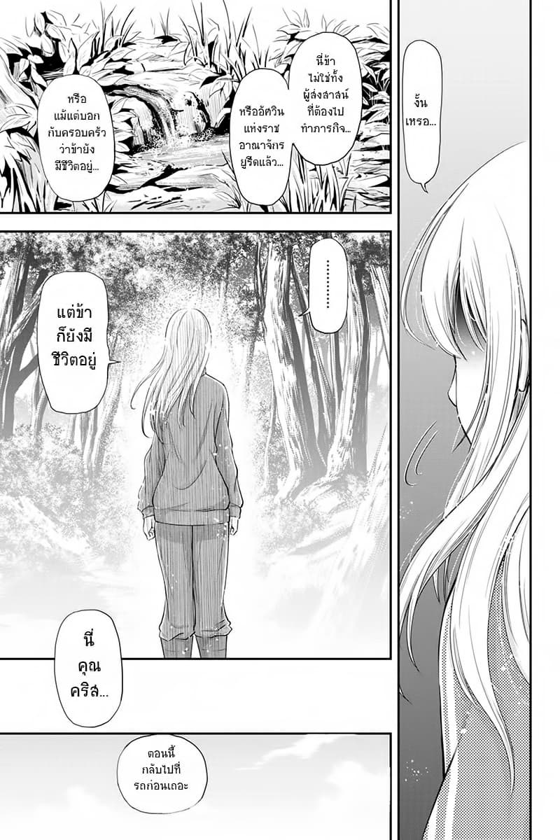 Orenchi ni Kita Onna Kishi to Inakagurashi Surukotoninatta Ken page 16
