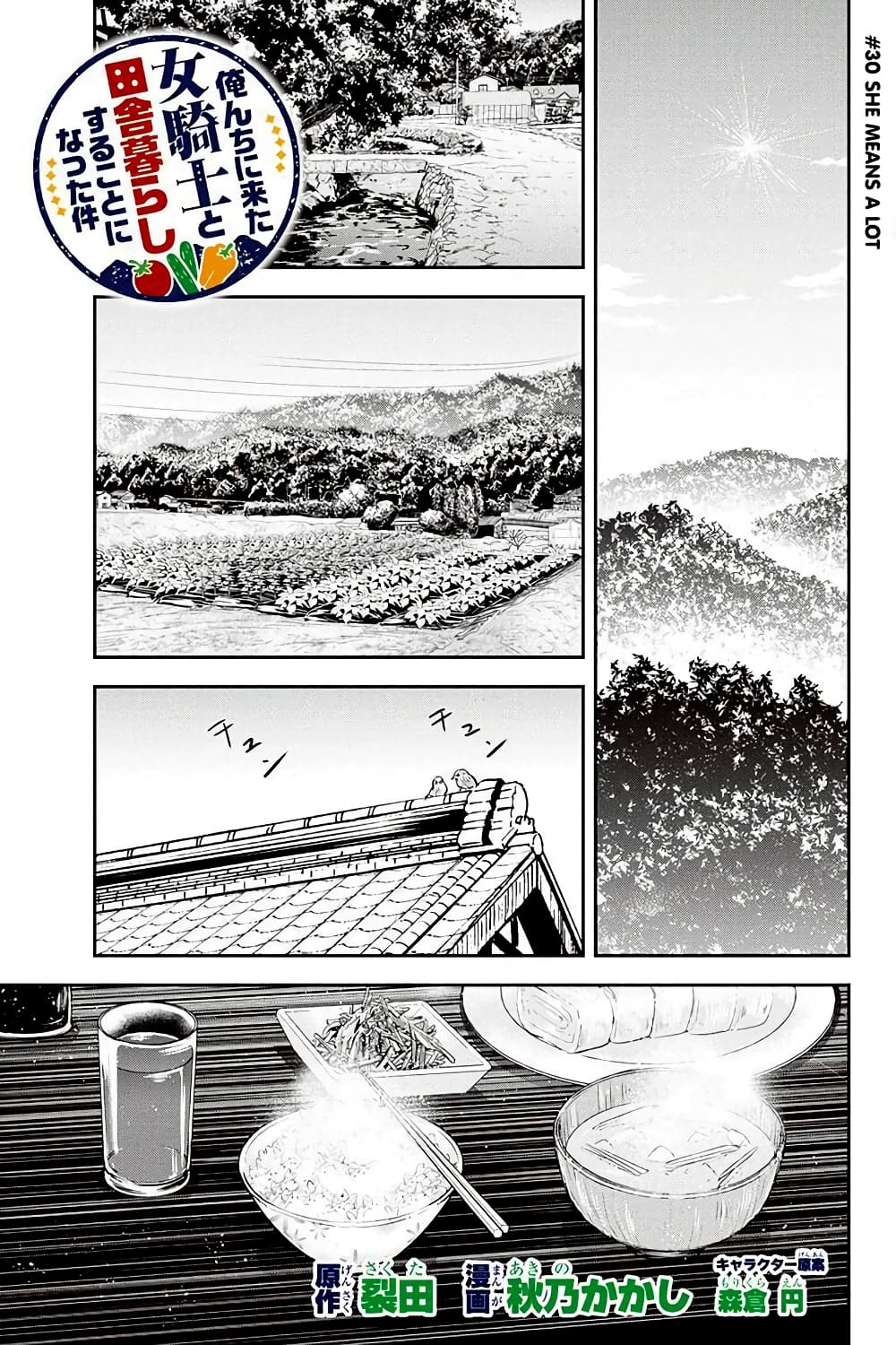 Orenchi ni Kita Onna Kishi to Inakagurashi Surukotoninatta Ken page 1