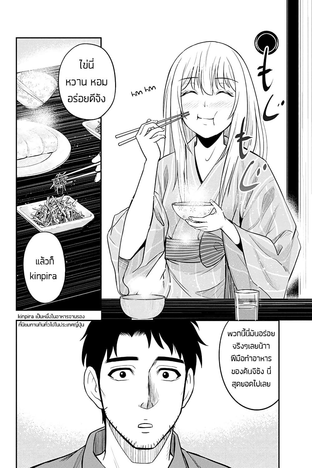 Orenchi ni Kita Onna Kishi to Inakagurashi Surukotoninatta Ken page 2