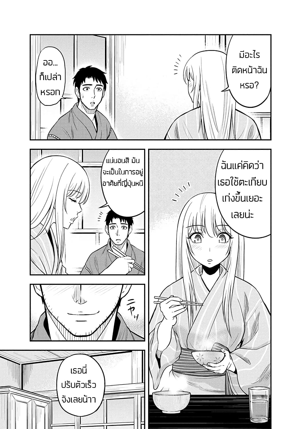 Orenchi ni Kita Onna Kishi to Inakagurashi Surukotoninatta Ken page 3