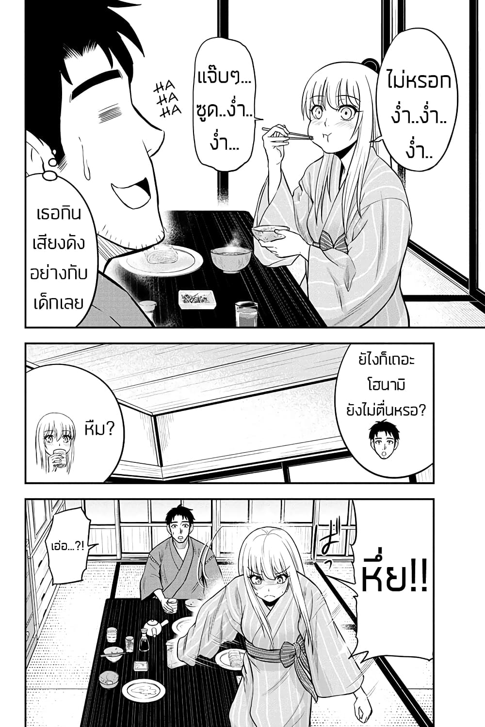 Orenchi ni Kita Onna Kishi to Inakagurashi Surukotoninatta Ken page 4