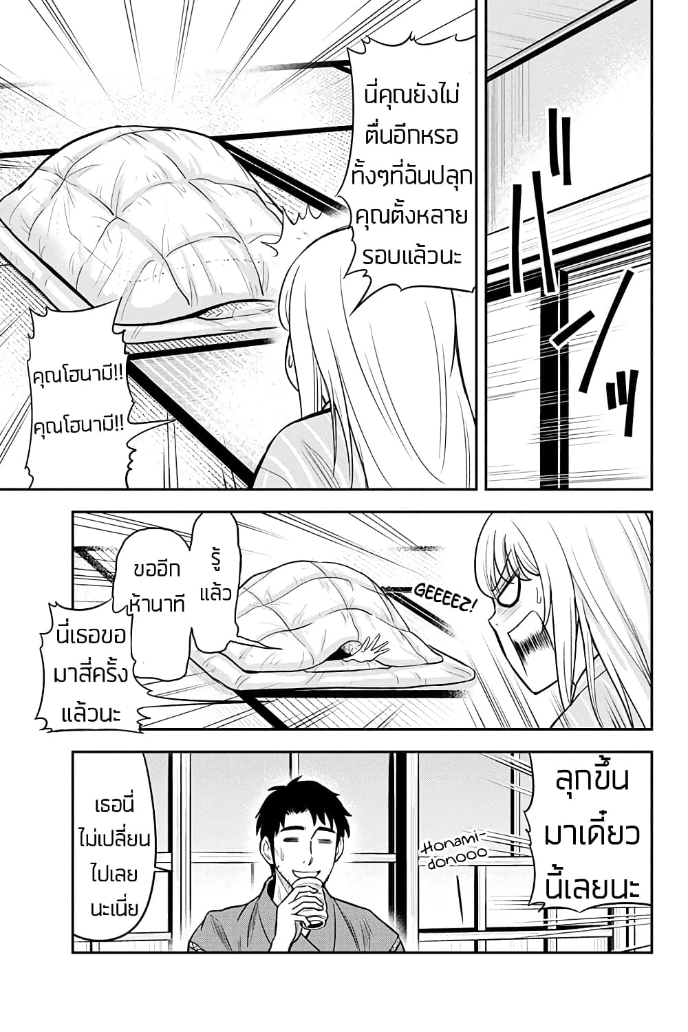 Orenchi ni Kita Onna Kishi to Inakagurashi Surukotoninatta Ken page 5