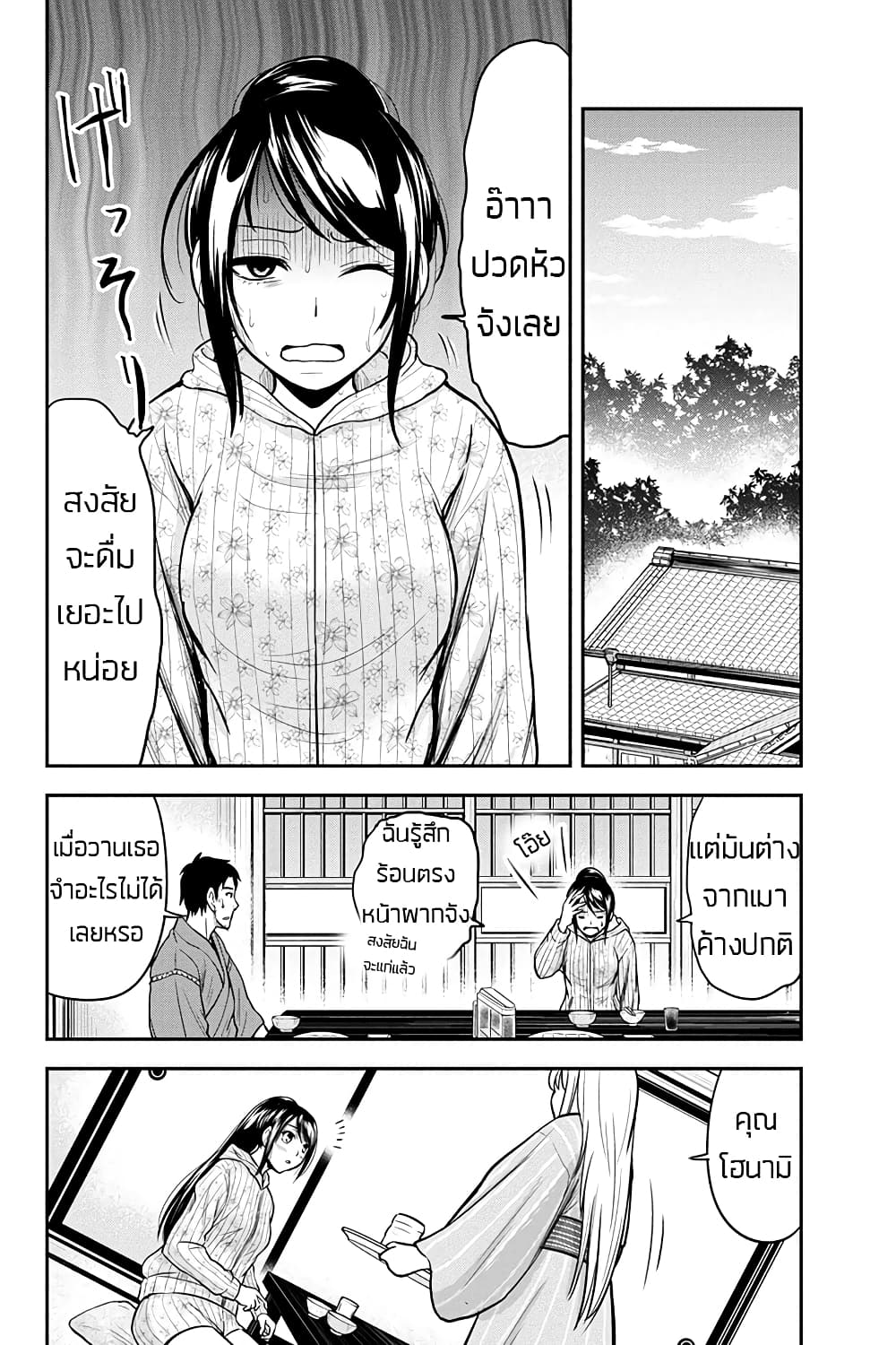 Orenchi ni Kita Onna Kishi to Inakagurashi Surukotoninatta Ken page 6