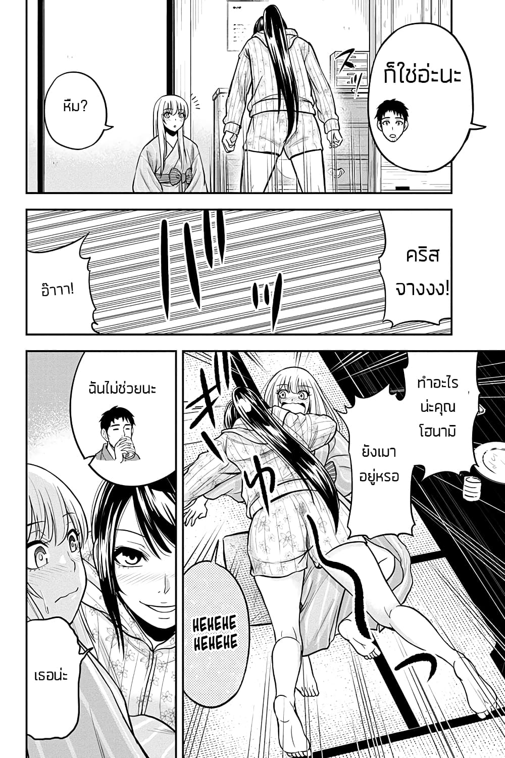 Orenchi ni Kita Onna Kishi to Inakagurashi Surukotoninatta Ken page 10