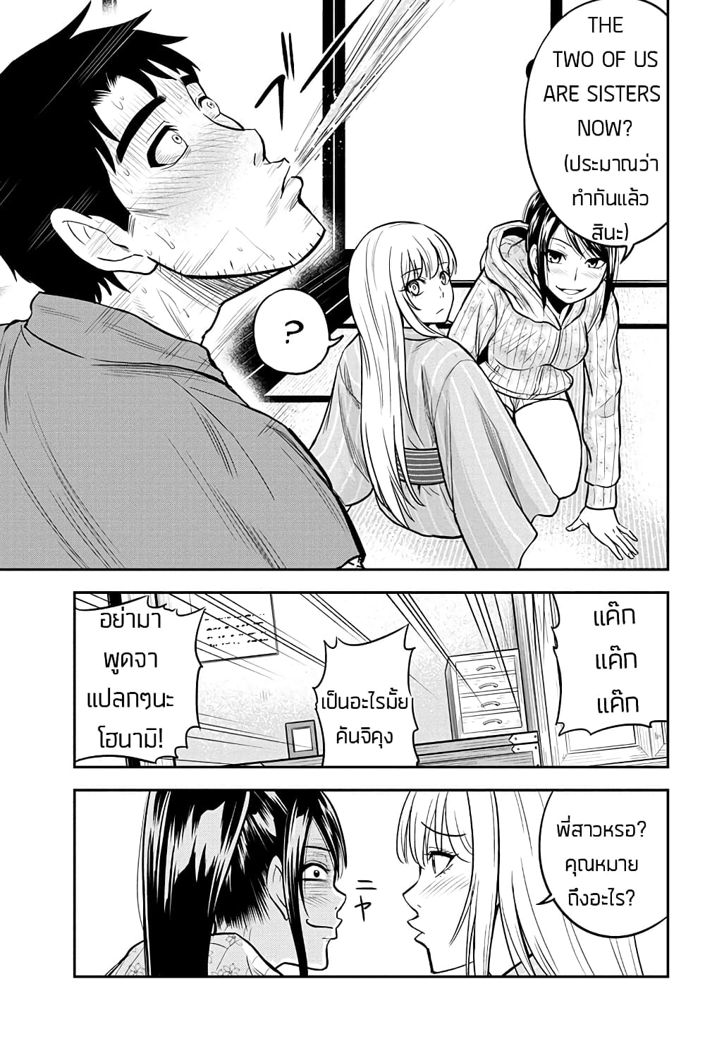 Orenchi ni Kita Onna Kishi to Inakagurashi Surukotoninatta Ken page 11