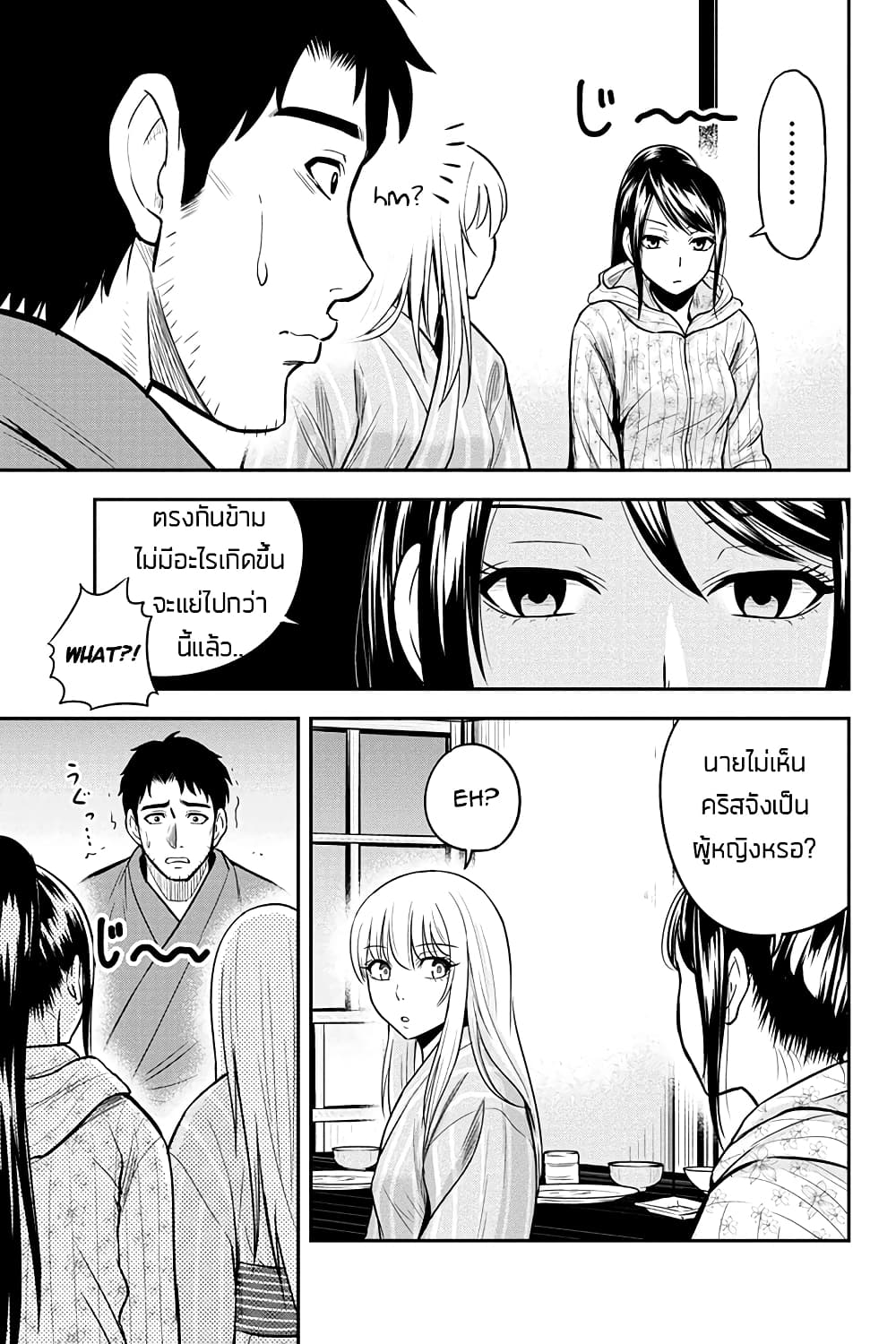 Orenchi ni Kita Onna Kishi to Inakagurashi Surukotoninatta Ken page 13