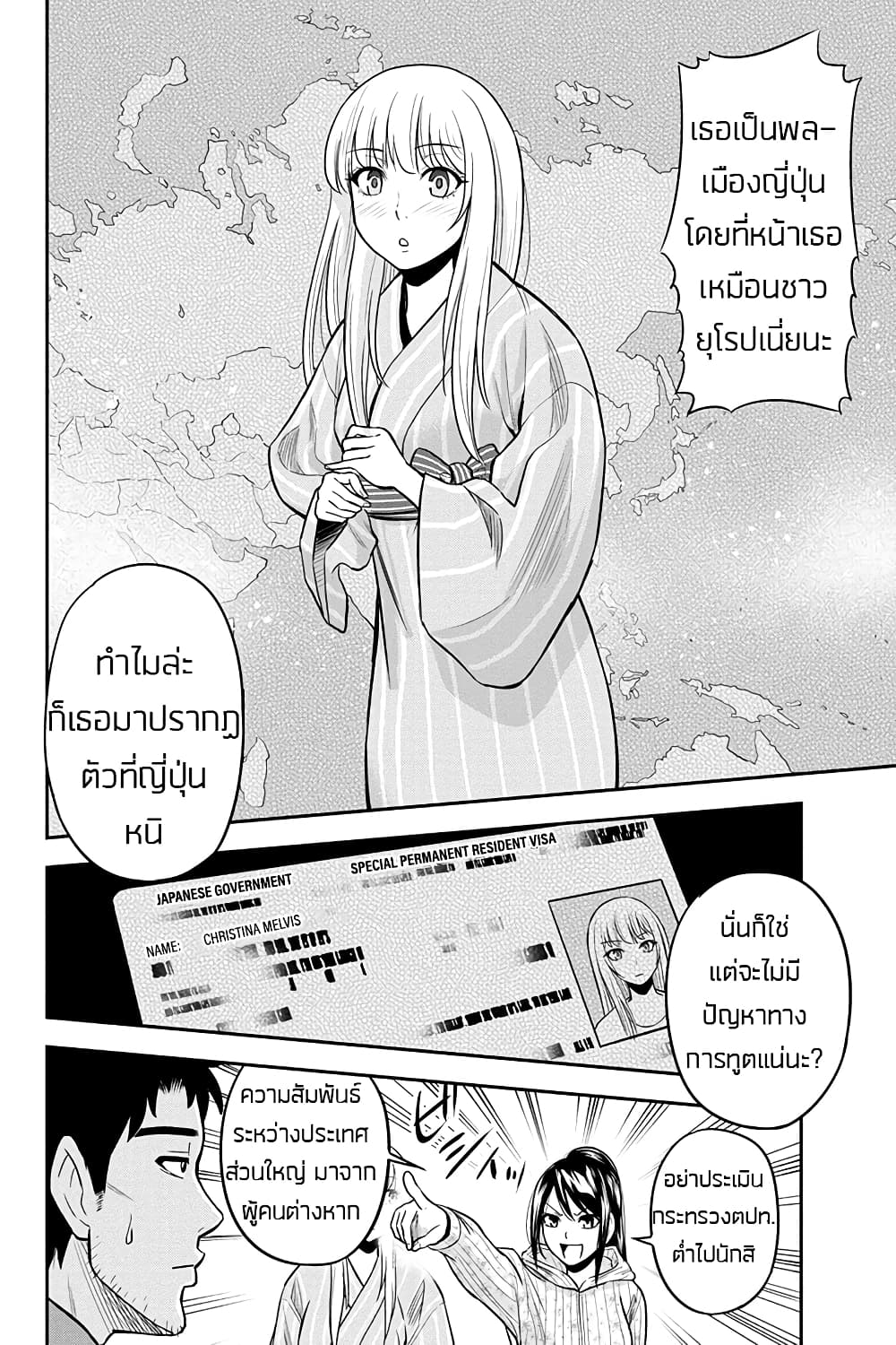 Orenchi ni Kita Onna Kishi to Inakagurashi Surukotoninatta Ken page 16