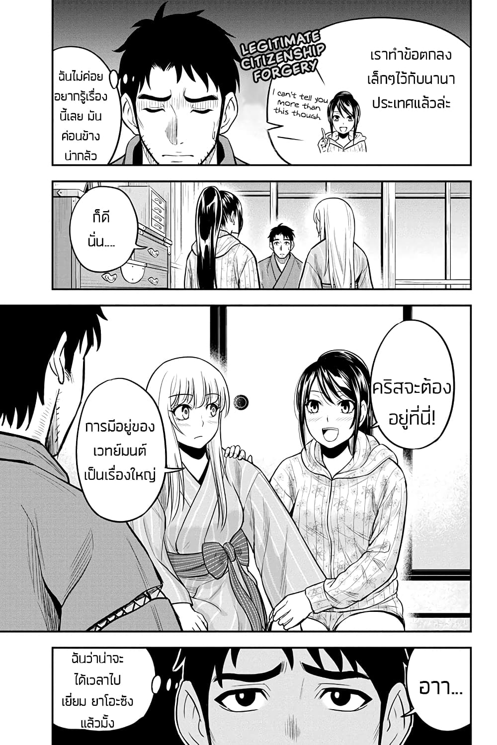 Orenchi ni Kita Onna Kishi to Inakagurashi Surukotoninatta Ken page 17