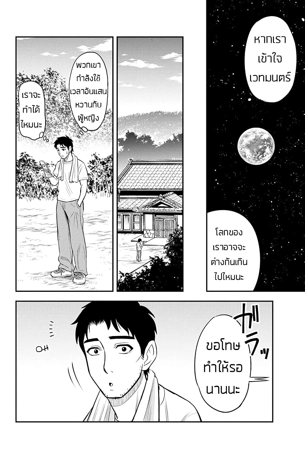 Orenchi ni Kita Onna Kishi to Inakagurashi Surukotoninatta Ken page 18