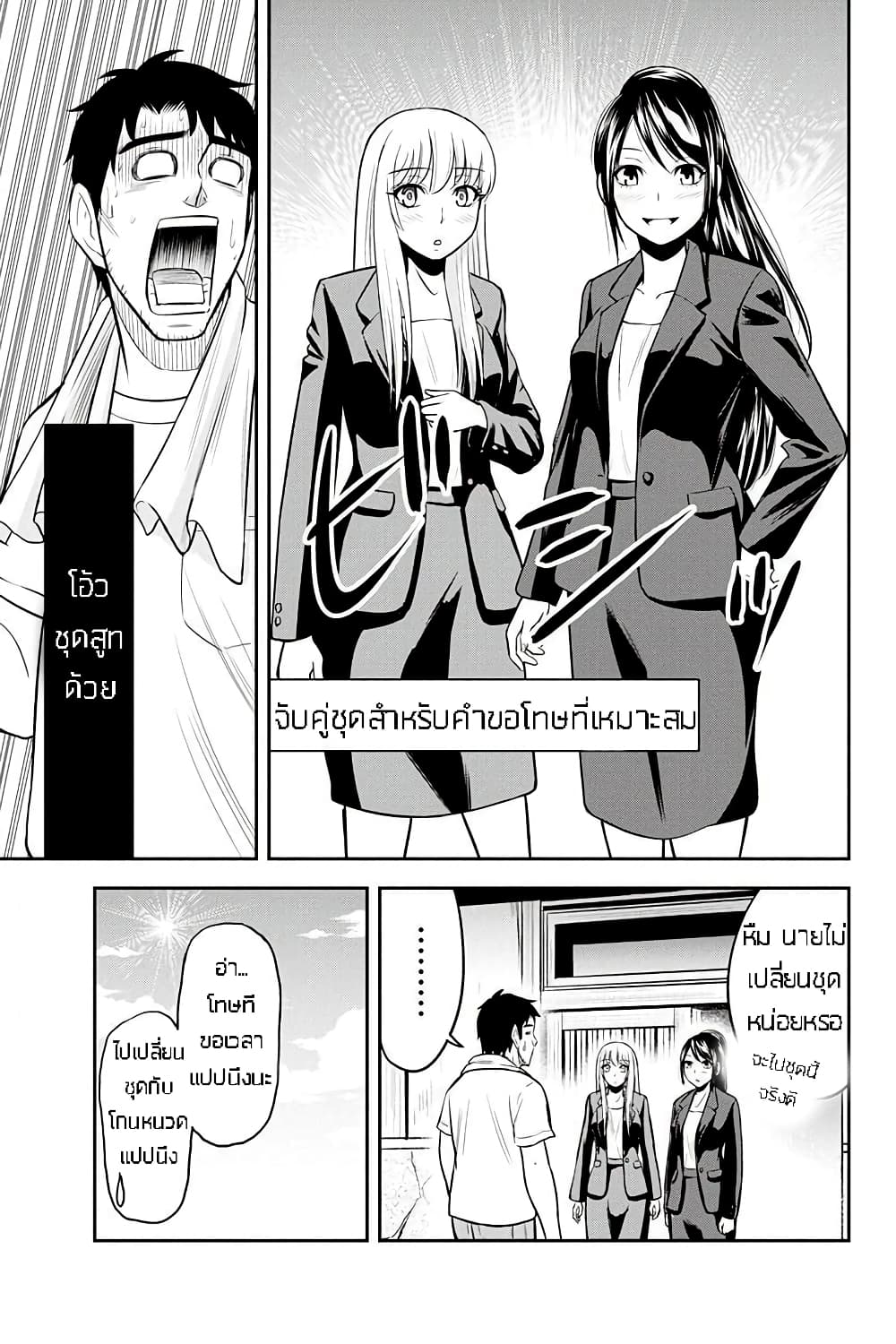 Orenchi ni Kita Onna Kishi to Inakagurashi Surukotoninatta Ken page 19