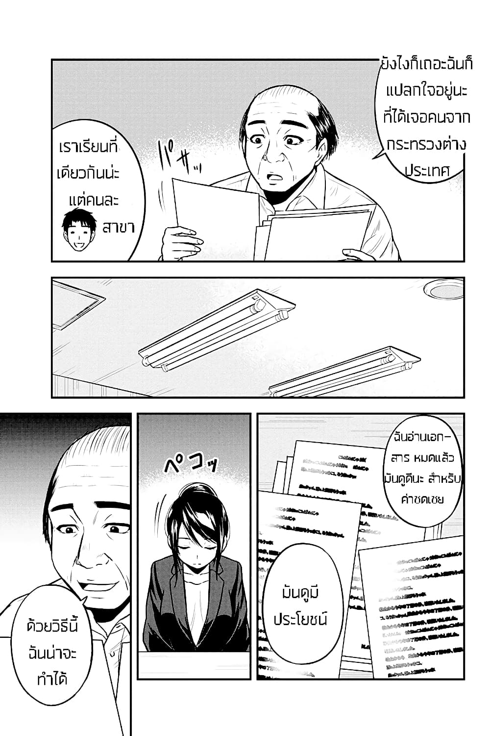Orenchi ni Kita Onna Kishi to Inakagurashi Surukotoninatta Ken page 1