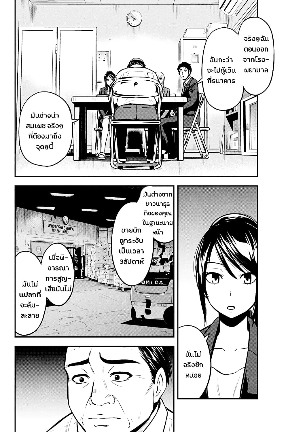 Orenchi ni Kita Onna Kishi to Inakagurashi Surukotoninatta Ken page 2