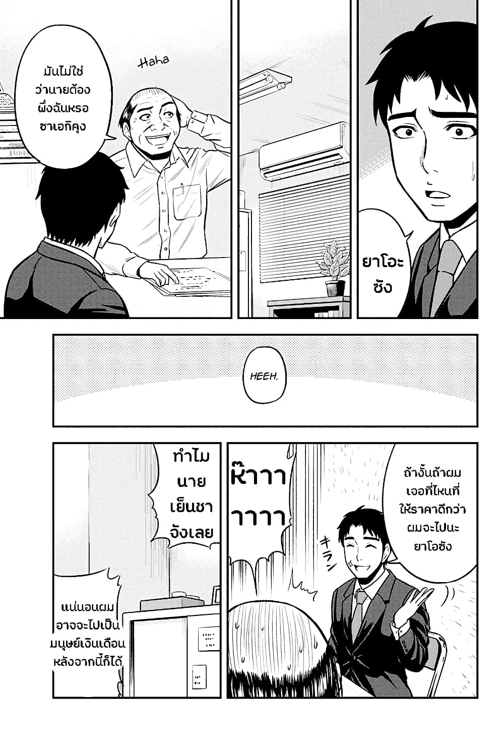Orenchi ni Kita Onna Kishi to Inakagurashi Surukotoninatta Ken page 3