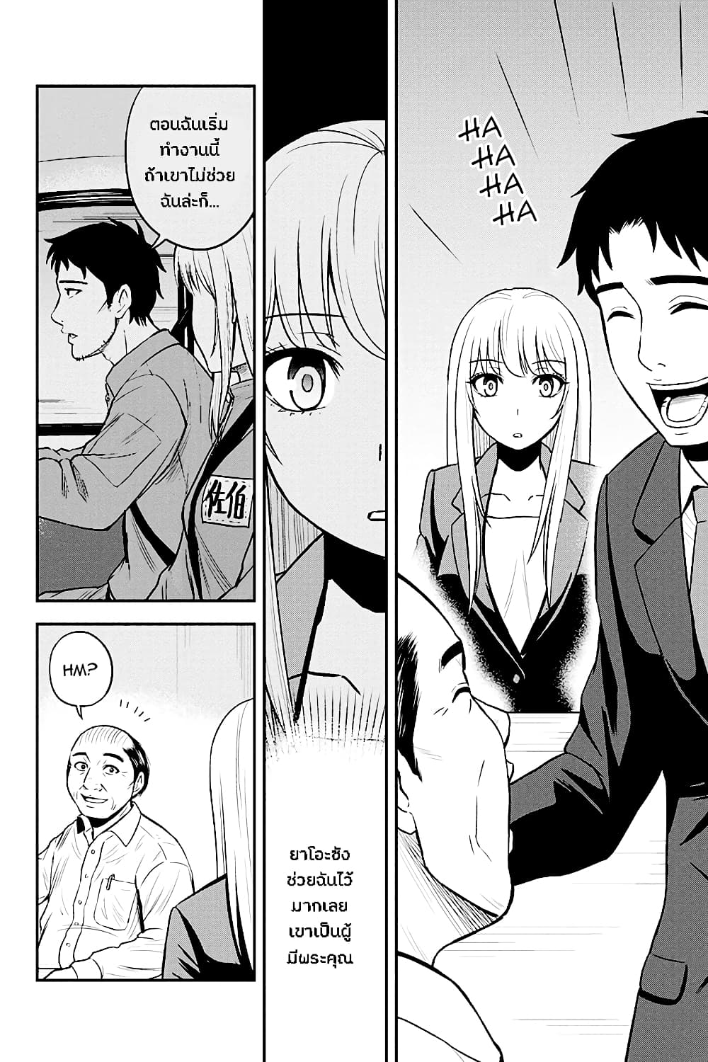 Orenchi ni Kita Onna Kishi to Inakagurashi Surukotoninatta Ken page 4