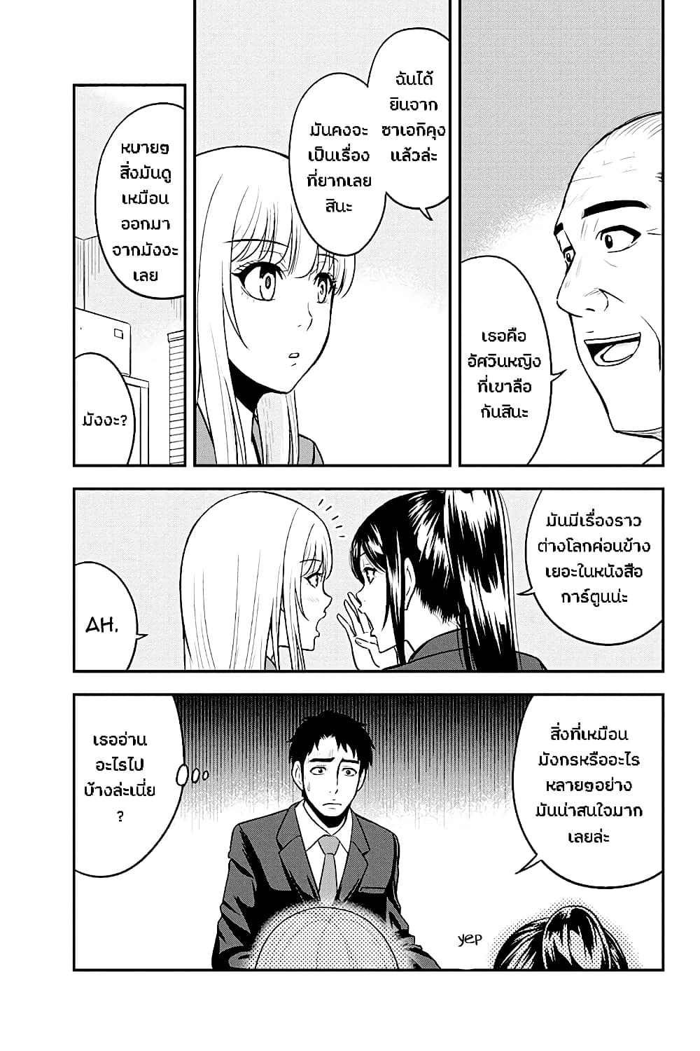 Orenchi ni Kita Onna Kishi to Inakagurashi Surukotoninatta Ken page 5