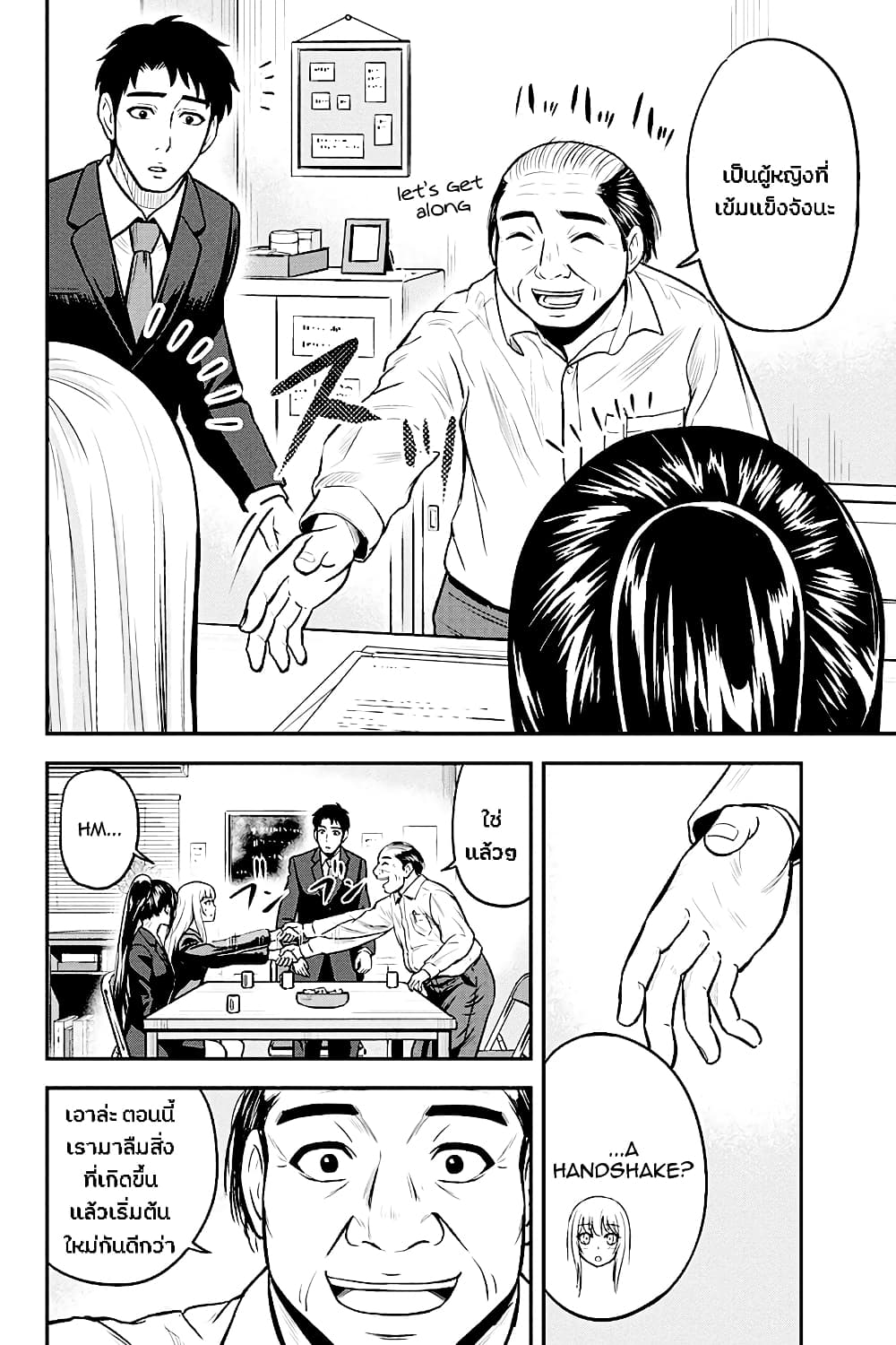 Orenchi ni Kita Onna Kishi to Inakagurashi Surukotoninatta Ken page 6