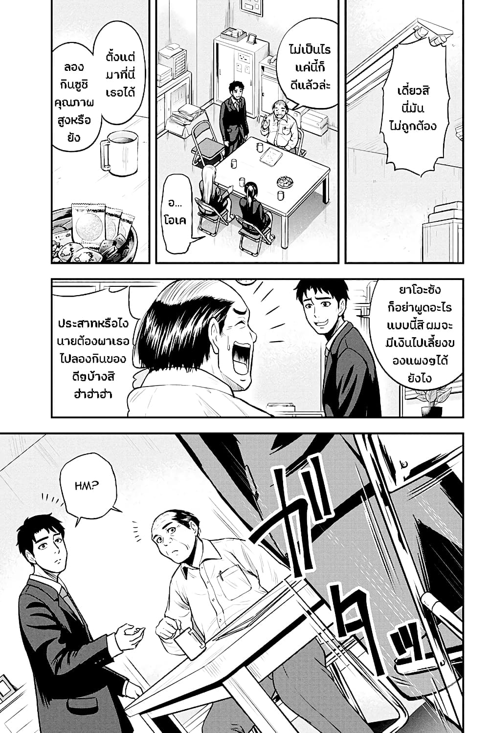 Orenchi ni Kita Onna Kishi to Inakagurashi Surukotoninatta Ken page 7