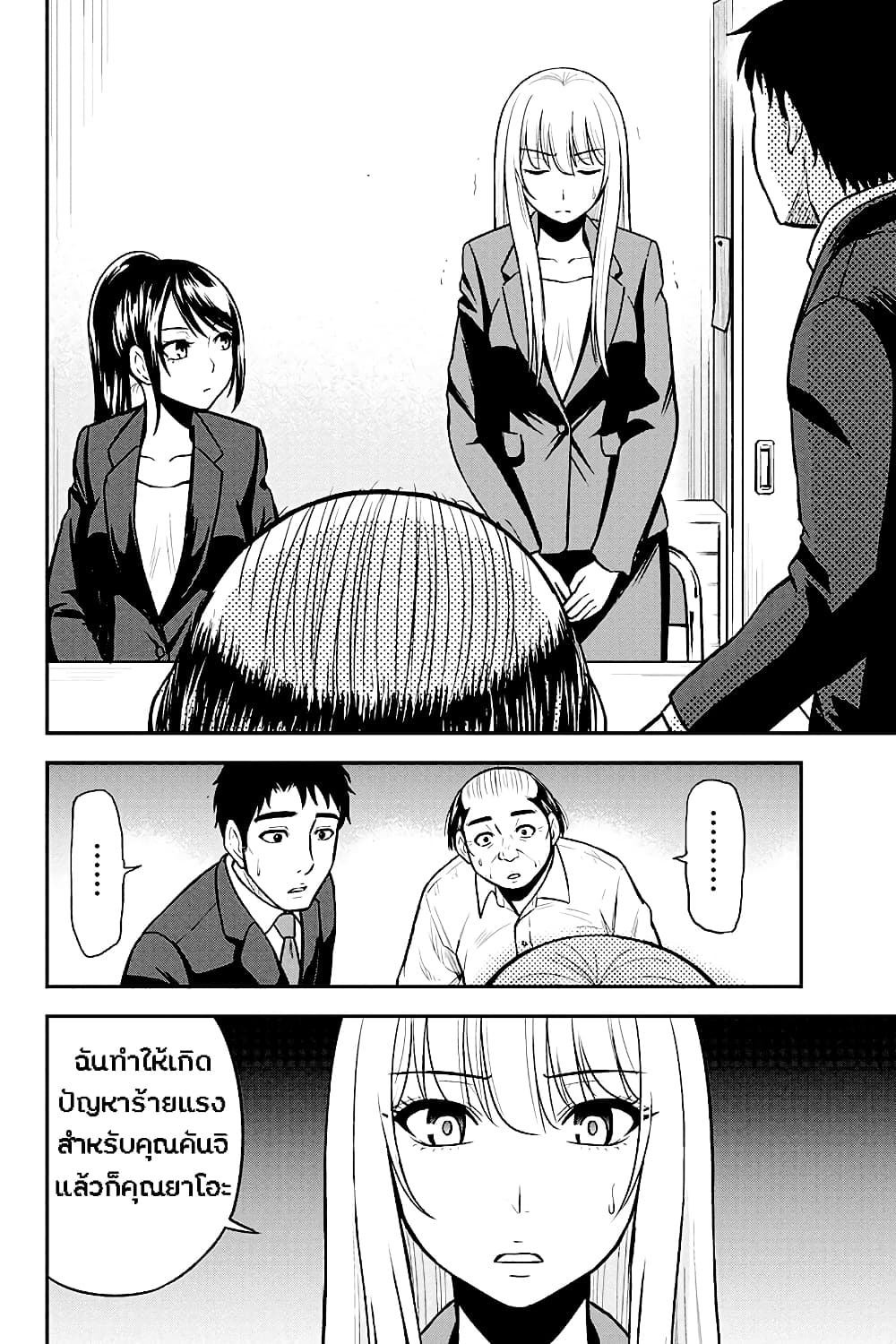 Orenchi ni Kita Onna Kishi to Inakagurashi Surukotoninatta Ken page 8