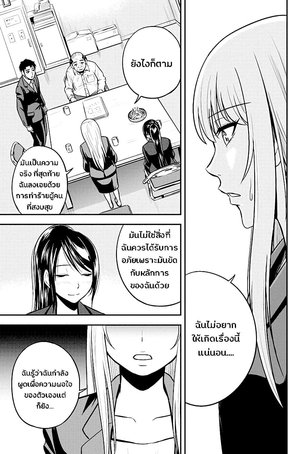 Orenchi ni Kita Onna Kishi to Inakagurashi Surukotoninatta Ken page 9
