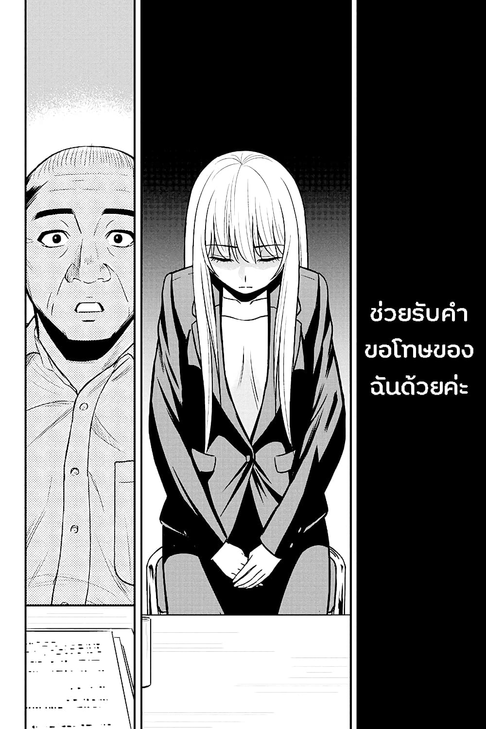 Orenchi ni Kita Onna Kishi to Inakagurashi Surukotoninatta Ken page 10