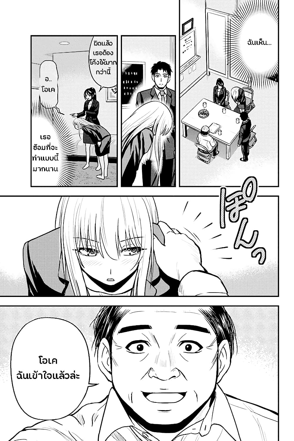 Orenchi ni Kita Onna Kishi to Inakagurashi Surukotoninatta Ken page 11