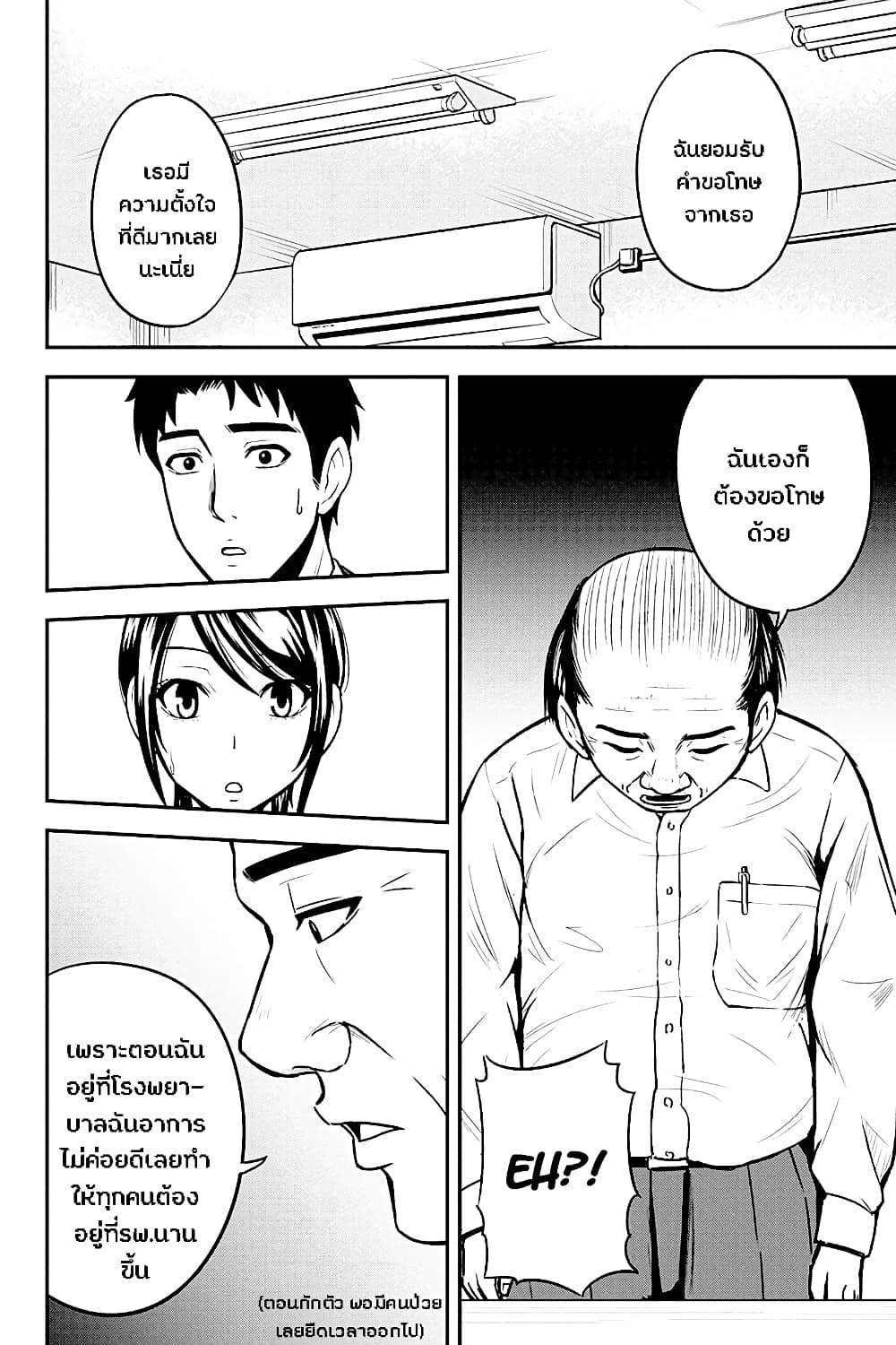Orenchi ni Kita Onna Kishi to Inakagurashi Surukotoninatta Ken page 12