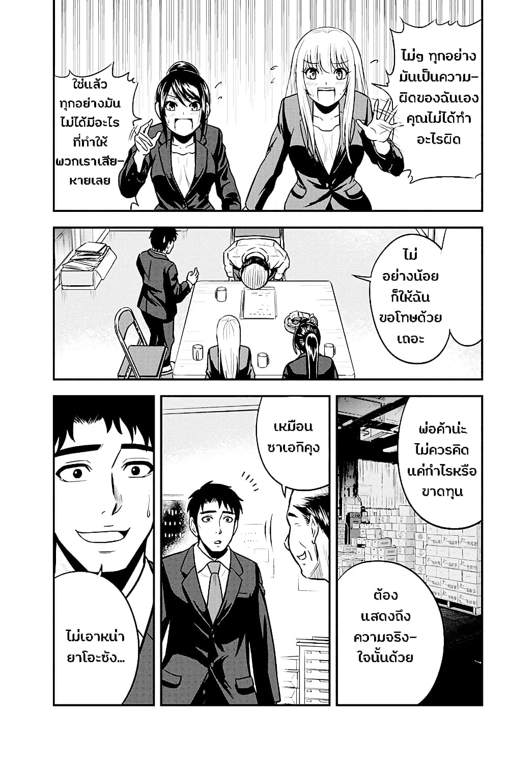 Orenchi ni Kita Onna Kishi to Inakagurashi Surukotoninatta Ken page 13