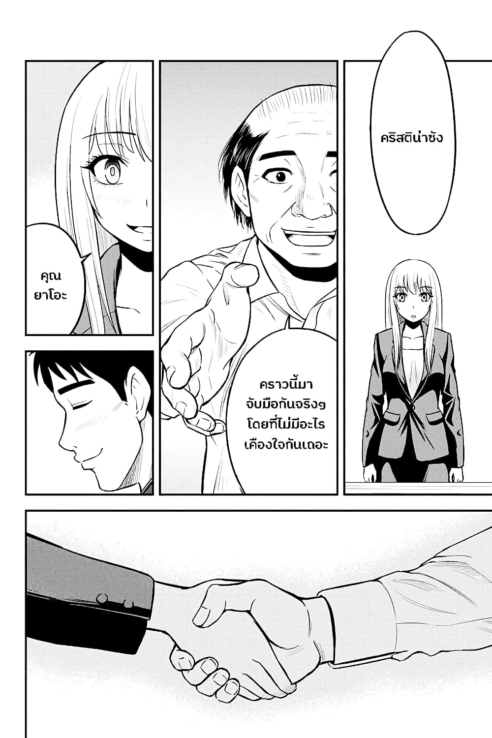 Orenchi ni Kita Onna Kishi to Inakagurashi Surukotoninatta Ken page 14