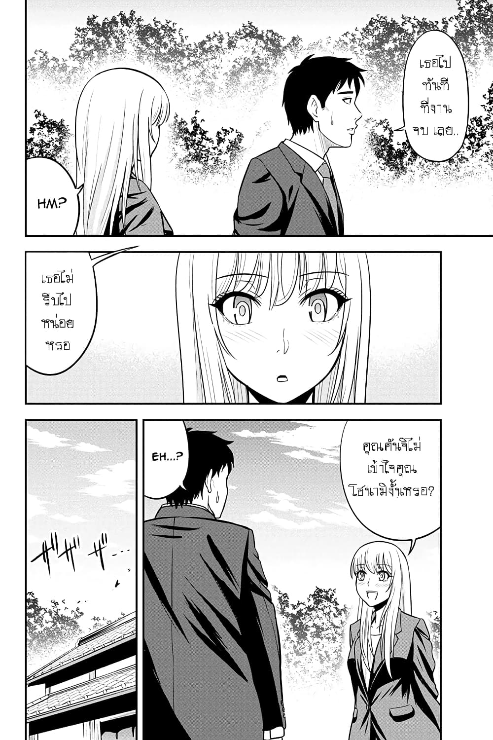 Orenchi ni Kita Onna Kishi to Inakagurashi Surukotoninatta Ken page 3