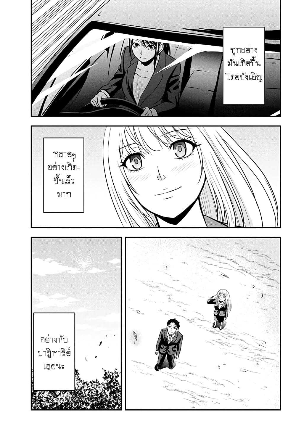 Orenchi ni Kita Onna Kishi to Inakagurashi Surukotoninatta Ken page 4