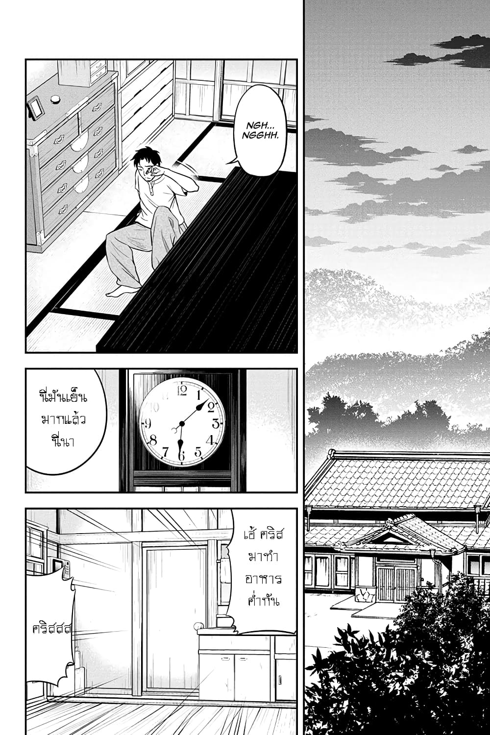 Orenchi ni Kita Onna Kishi to Inakagurashi Surukotoninatta Ken page 5