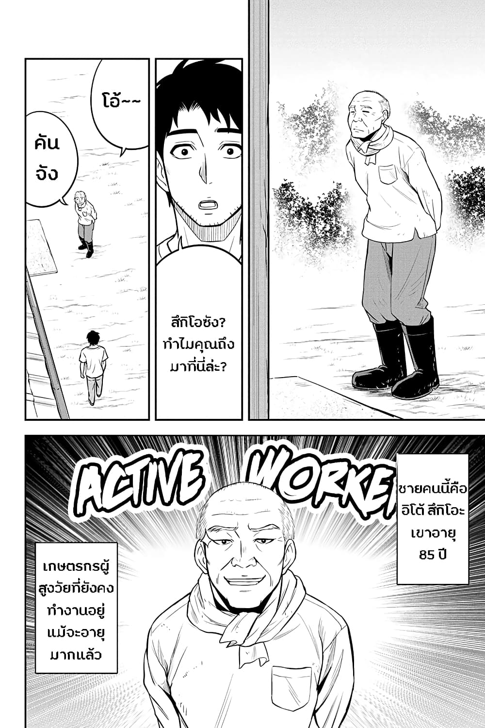 Orenchi ni Kita Onna Kishi to Inakagurashi Surukotoninatta Ken page 7