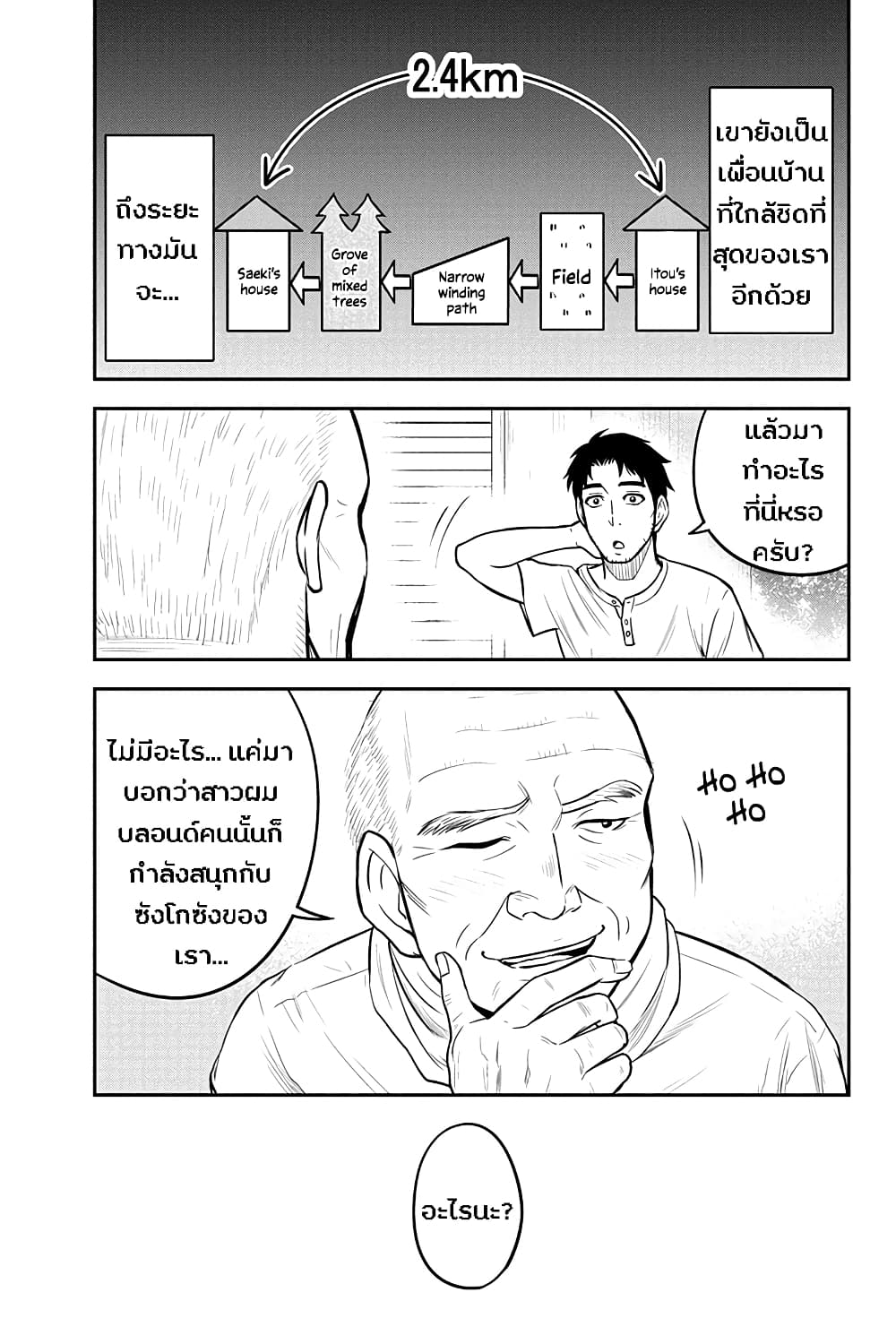 Orenchi ni Kita Onna Kishi to Inakagurashi Surukotoninatta Ken page 8