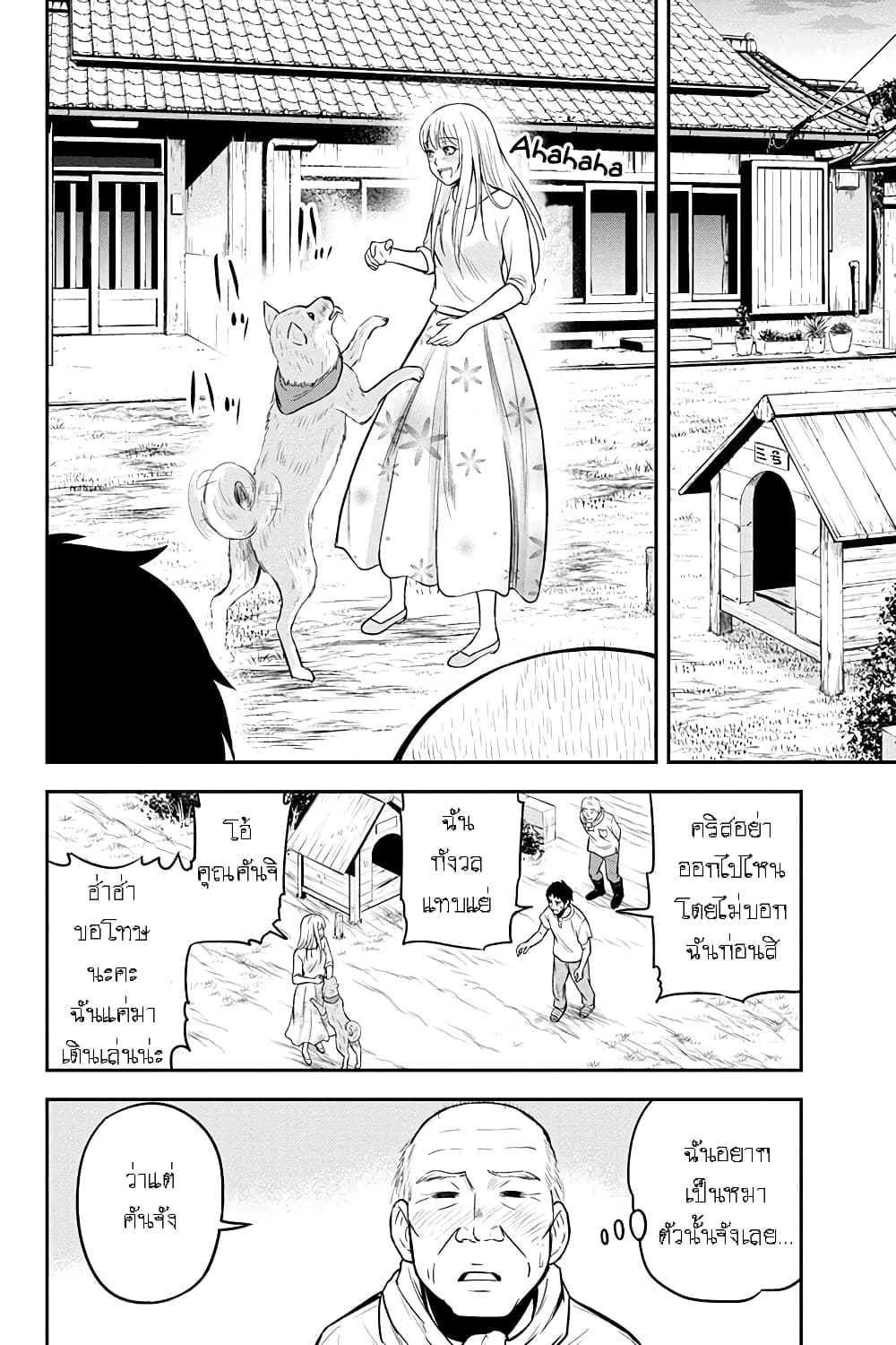 Orenchi ni Kita Onna Kishi to Inakagurashi Surukotoninatta Ken page 9