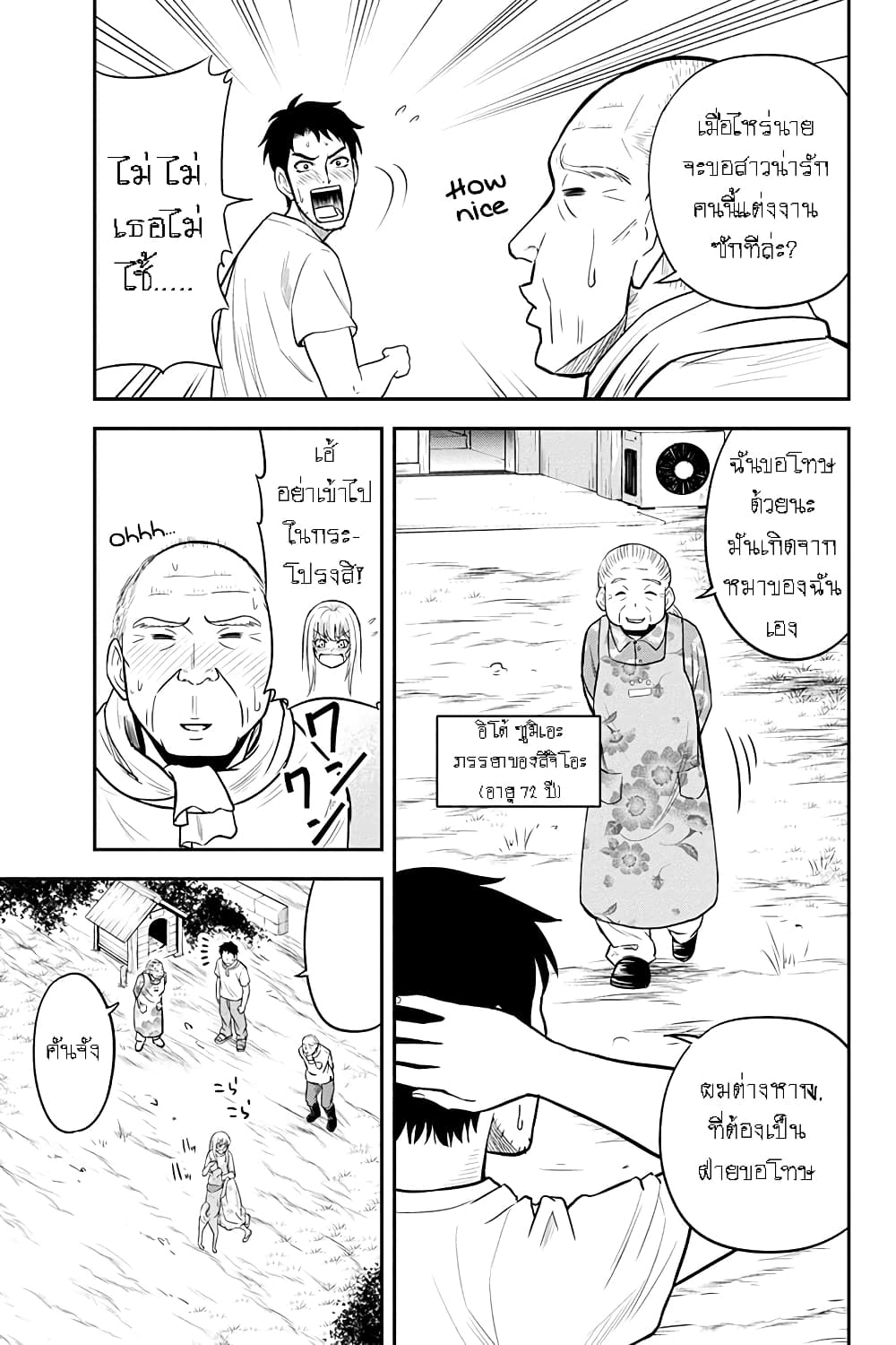 Orenchi ni Kita Onna Kishi to Inakagurashi Surukotoninatta Ken page 10