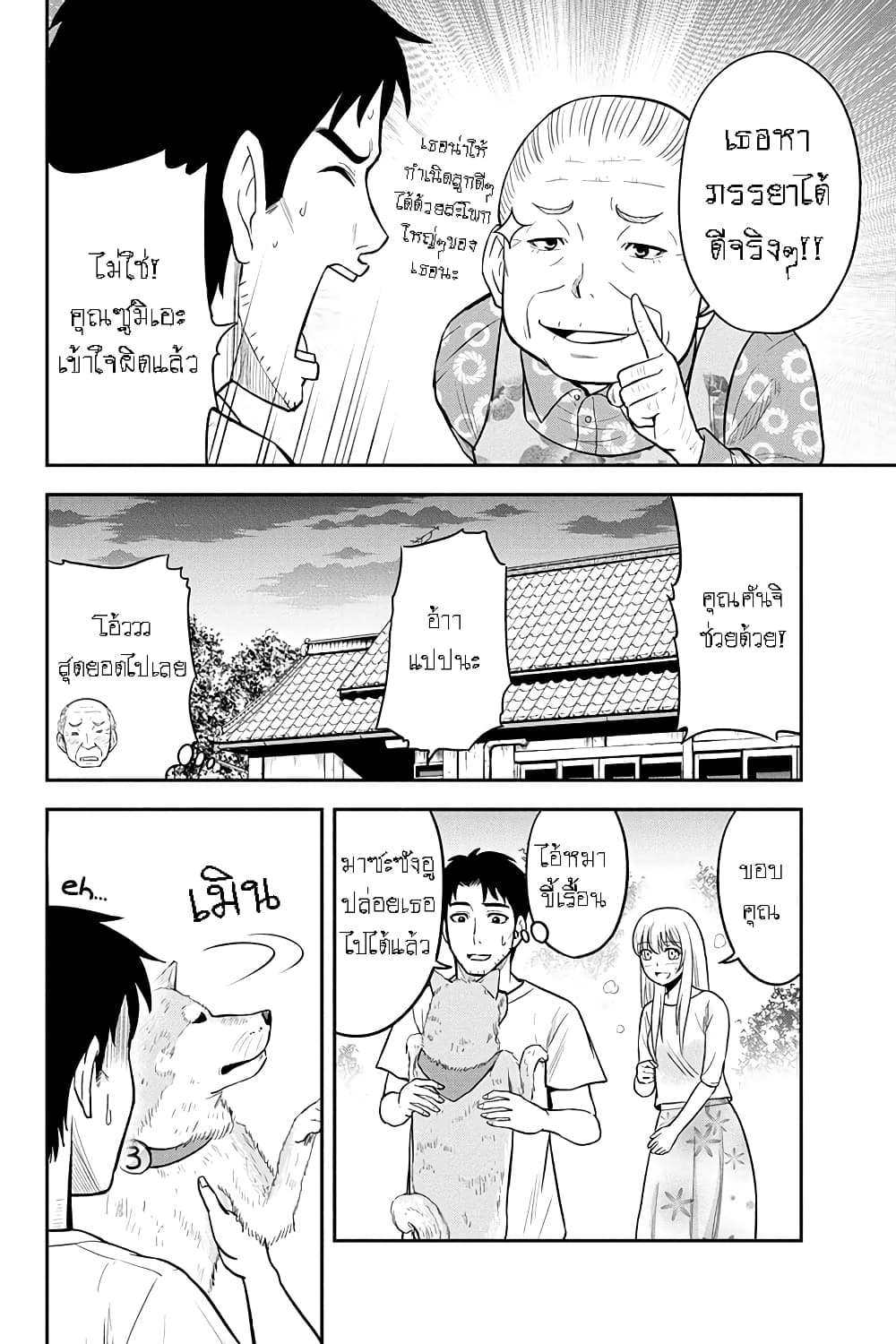 Orenchi ni Kita Onna Kishi to Inakagurashi Surukotoninatta Ken page 11