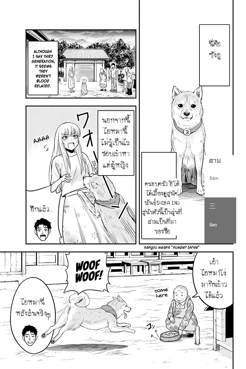 Orenchi ni Kita Onna Kishi to Inakagurashi Surukotoninatta Ken page 12