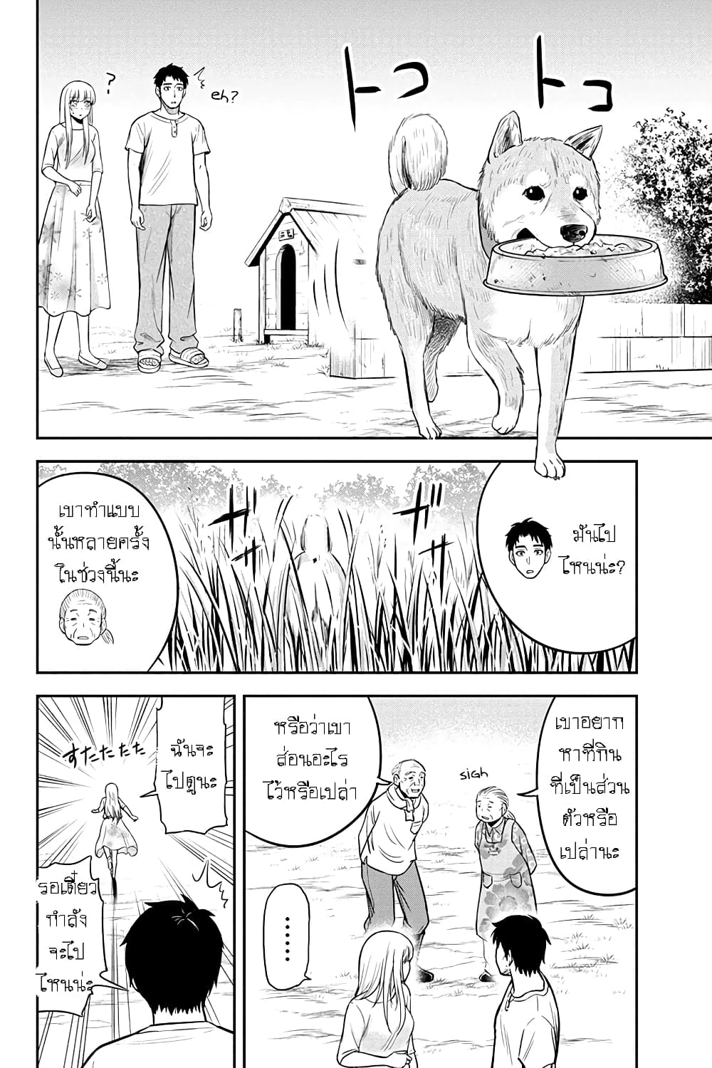 Orenchi ni Kita Onna Kishi to Inakagurashi Surukotoninatta Ken page 13
